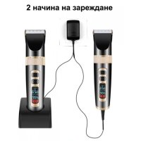 Безжична машинка за подстригване MZ-9818, снимка 10 - Машинки за подстригване - 41563712