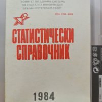 Лот Статистически годишници на Народна република България 1981-1983, снимка 2 - Енциклопедии, справочници - 42316430