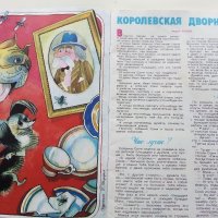 Детски списания "Колобок" - 1989г., снимка 8 - Колекции - 38774909