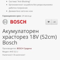 Акомулаторен храсторез Bosch AHS 52 Li, снимка 6 - Градинска техника - 41797670