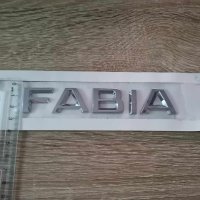 Skoda Fabia емблеми лого надпис нов стил, снимка 3 - Аксесоари и консумативи - 42612895