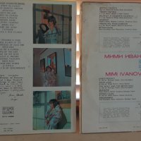 Две плочи на Мими Иванова и ВИГ "Старт", снимка 2 - Грамофонни плочи - 40848571