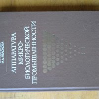 Учебници и учебни помагала за Биотехнология, молекулна биология, биохимия, генетика , снимка 7 - Учебници, учебни тетрадки - 34037607