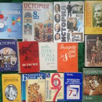 Разпродажба на учебници и помагала , снимка 1 - Учебници, учебни тетрадки - 40934233