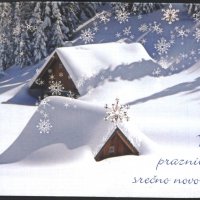 Картичка Весели празници и Честита Нова Година от Словения, снимка 1 - Колекции - 35888415