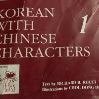 Korean with Chinese Characters-1