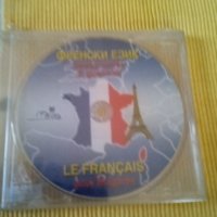 Френски език Самоучител в диалози 1CD, снимка 1 - Енциклопедии, справочници - 39805042