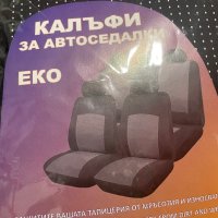 Калъфи за седалки на автомобил, снимка 2 - Аксесоари и консумативи - 41888305