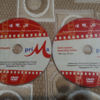 Ретро ДВД филми.БГ., снимка 3 - DVD филми - 44658418