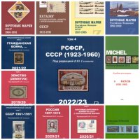 13 каталози за руски пощ.марки,картички, пликове (2017-2022) на DVD, снимка 1 - Филателия - 35690223