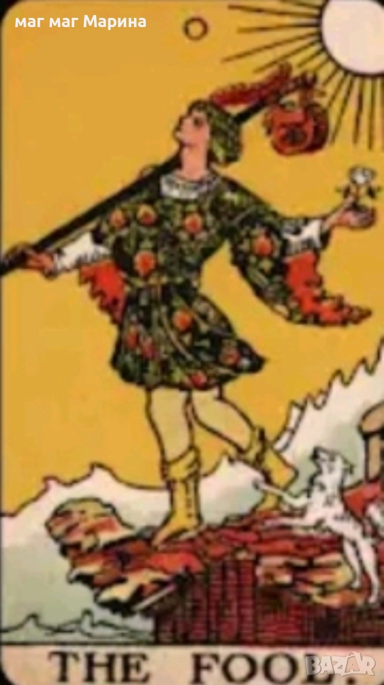  маг Мария , снимка 1