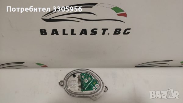 ЗАМЕСТВАЩ МОДУЛ ДЕСЕН 9477990 BMW X5 G05 X6 G06, снимка 1