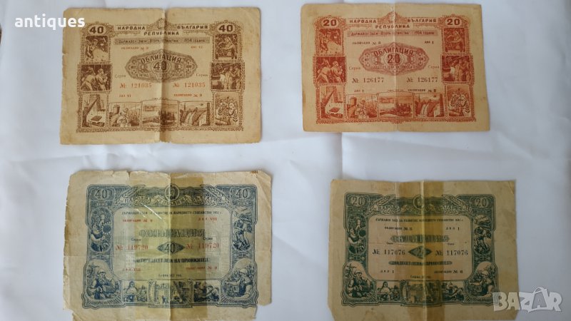 Стари облигации от СОЦ-а - 4 броя, снимка 1