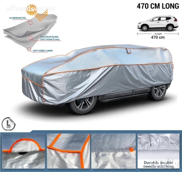 Покривало против градушка за джип L 470 см – Водоустойчиво, снимка 1