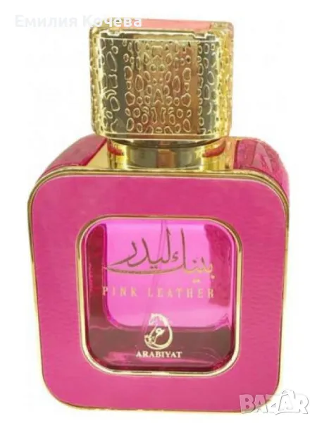 ARABIYAT PINK LEATHER Eau de Parfum ORIGINAL - 100 ml розово изкушение, снимка 1