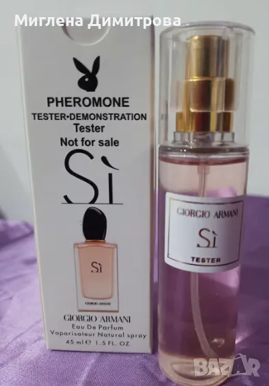 Мини парфюм тестер Giorgio Armani SI 45 мл. с дълготраен аромат, снимка 1
