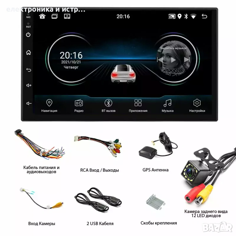 Мултимедия Android 7 инча с USB, Bluetooth и камера за задно виждане , снимка 1