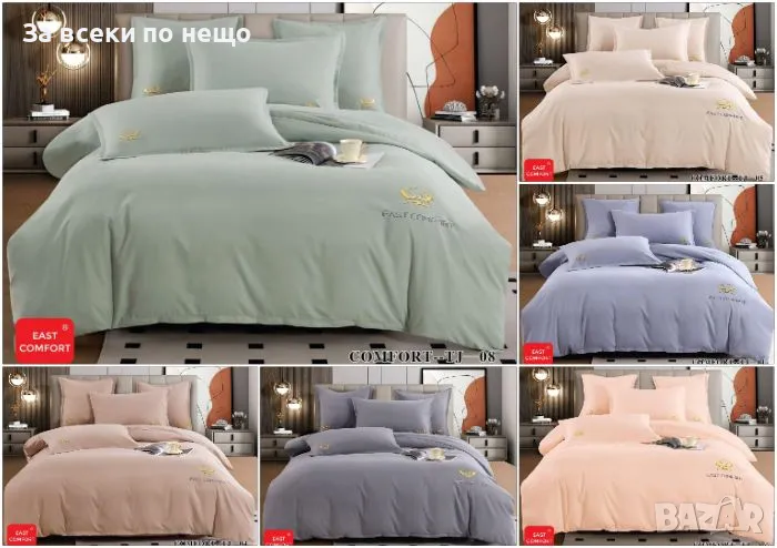 Луксозен Комплект С Бродерия От 100% Памук - Налични Различни Цветове Код P23, снимка 1