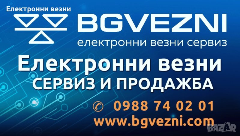 Ремонт на кантари везни, снимка 1