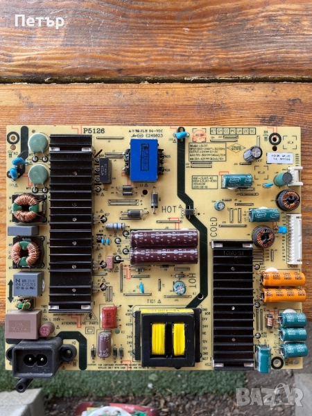 Захранване P5126, снимка 1