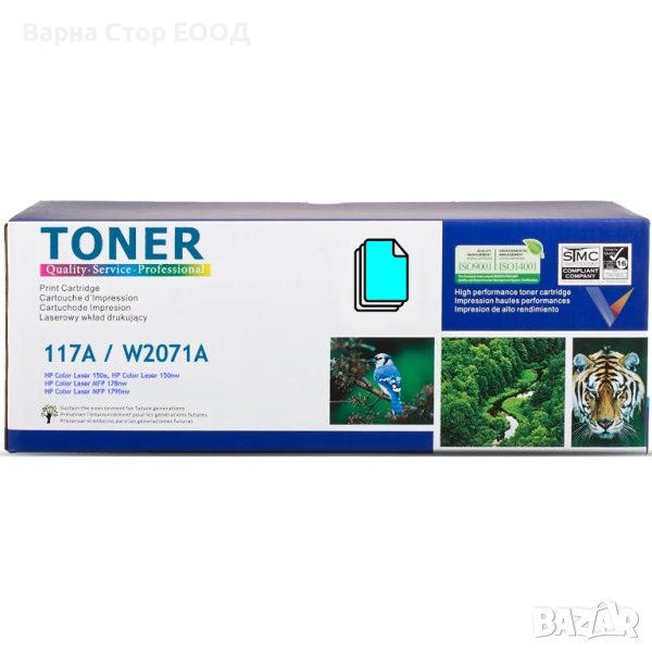 HP 117A Cyan, W2071A съвместима тонер касета С ЧИП! (0.7K), снимка 1