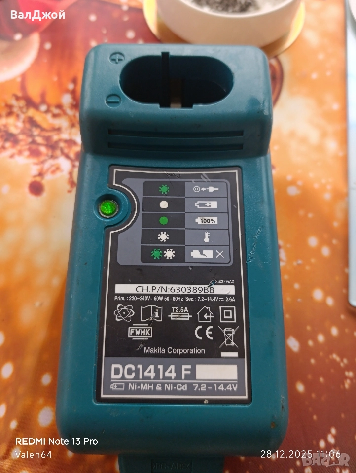 Makita DC1414F, снимка 1