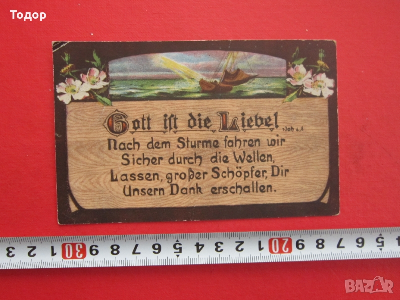 Стара картичка снимка марка 1919 , снимка 1