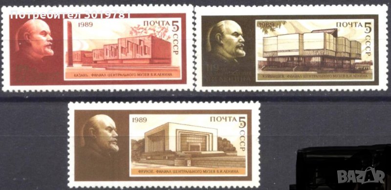 Чисти марки В.И. Ленин Музеи 1989 от СССР, снимка 1
