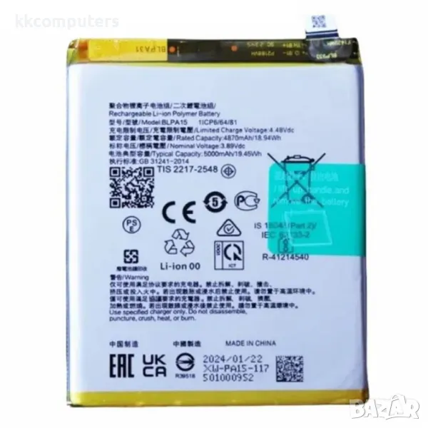 OPPO BLPA15 Литиево-полимерна Батерия 3.89V / 4870mAh, снимка 1