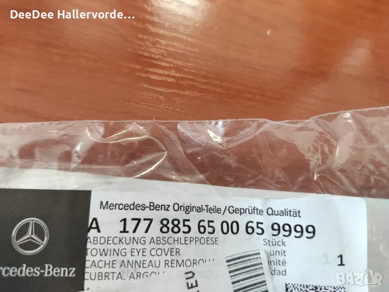 Капаче теглич предна броня Mercedes A-class W177 2018- AMG A1778856500 65 9999, снимка 1