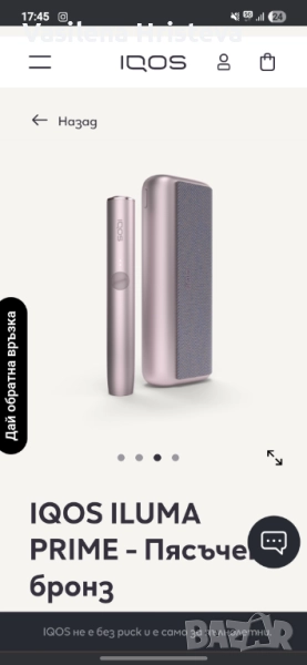Iqos iluma prime , снимка 1