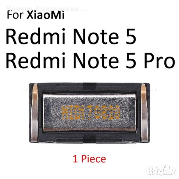 Xiaomi Redmi Note 5/Note 5 Pro-нови говорители, снимка 1