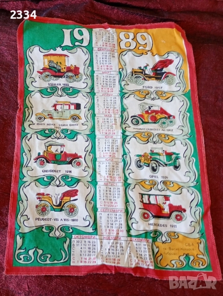 Календари от плат , снимка 1