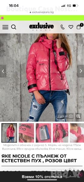 Зимно Яке с пълнеж от естествен пух, снимка 1