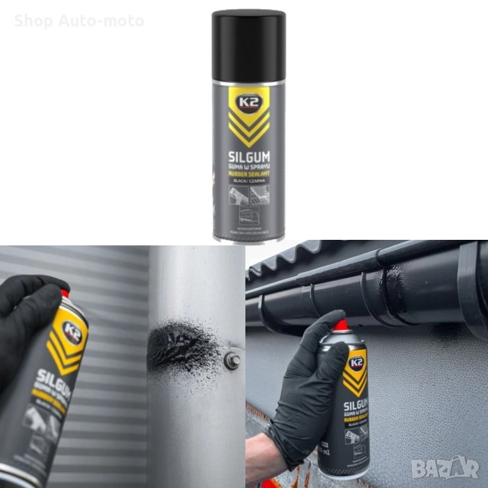 Хидро спрей Automat-Уплатнител течове, Гумено покритие, 400мл, снимка 1