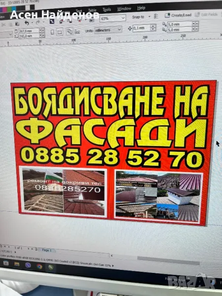 ремонт на отстраняване на течове хидроизолация Американски бешевни улуци , снимка 1