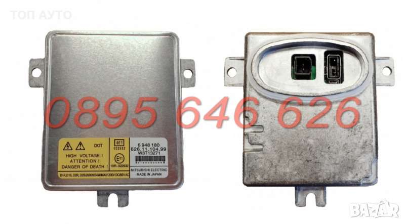 OEM W3T13271 Баласт Модул Фабрична Ксенонова Система BMW VOLVO, снимка 1