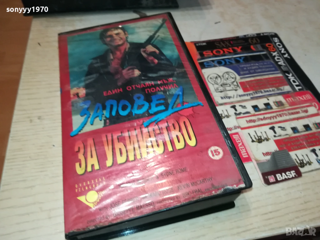 ЗАПОВЕД ЗА УБИЙСТВО-ORIGINAL VHS VIDEO TAPE 2111251806, снимка 1