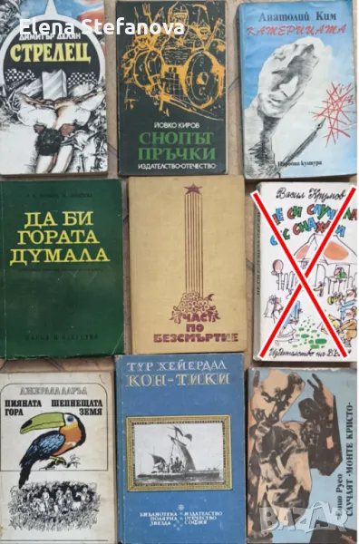 Стари книги по 1 лев, снимка 1