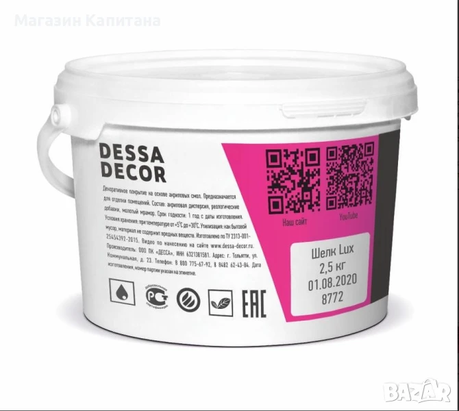 Перлена декоративна мазилка "Шелк лукс" база силвър 2,5кг., снимка 1