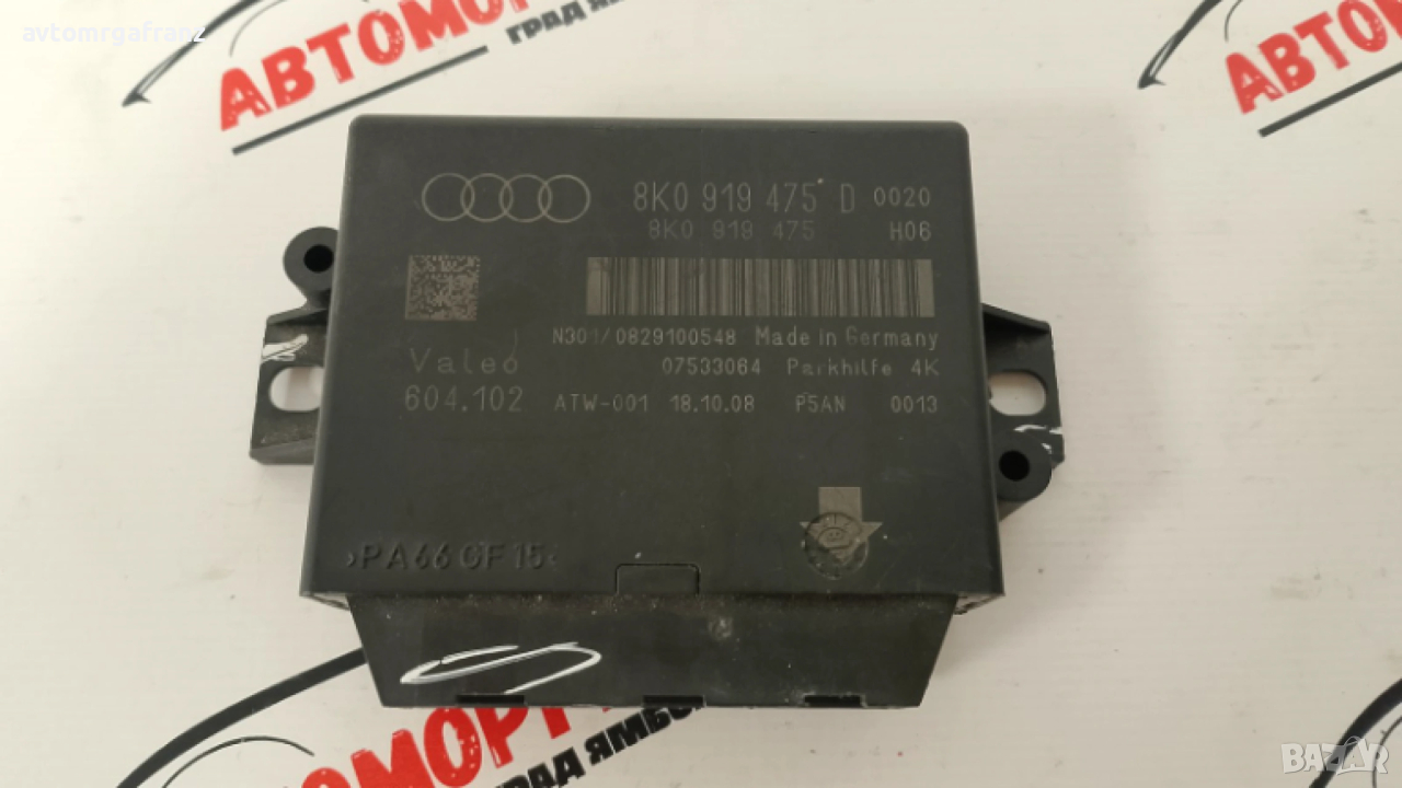 8K0919475D МОДУЛ ПАРКТРОНИК ЗА AUDI A4 B8 , AUDI A5, снимка 1