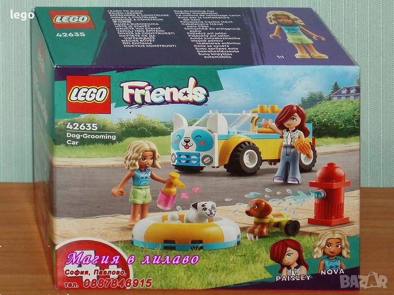 Продавам лего LEGO Friends 42608 42610 42612 42613 42616 42617 42621 42623 42635 42643 42658 42688, снимка 1