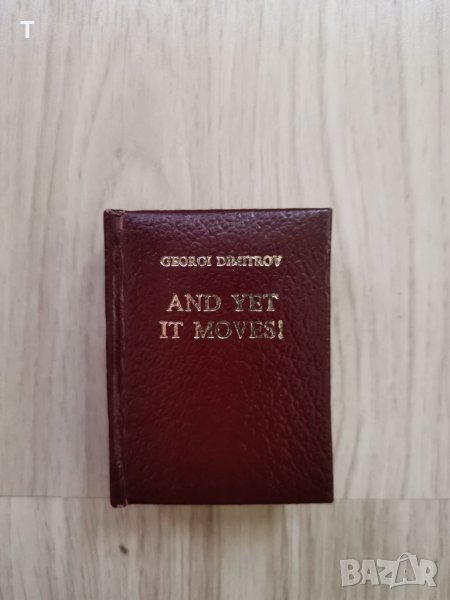 And yet it moves! Georgi Dimitrov Георги Димитров, снимка 1