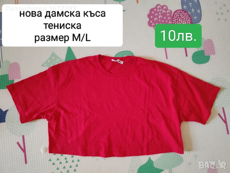 нова къса тениска, снимка 1