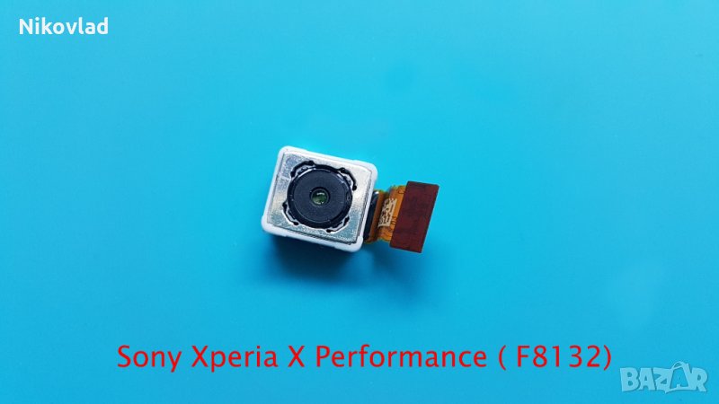 Основна камера Sony Xperia X Performance, снимка 1