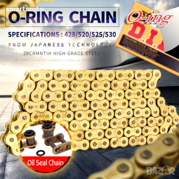 Mотоциклетна верига DID 428/530,120/136 линка звена силова верига, снимка 1