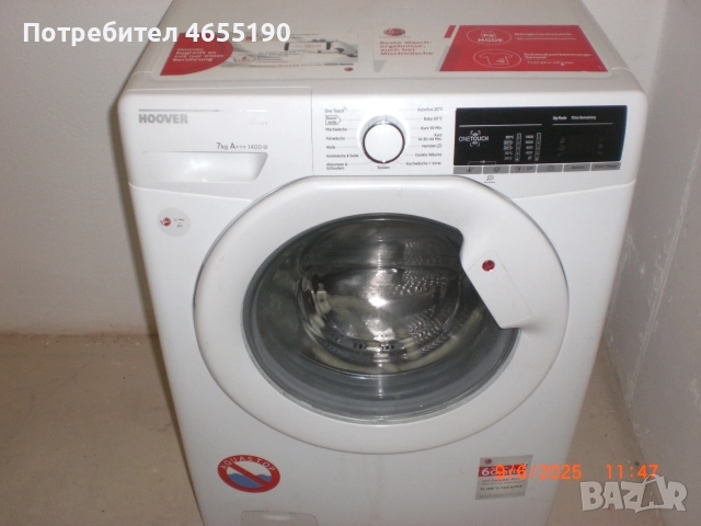 Hoover пералня автомат използвана, снимка 1
