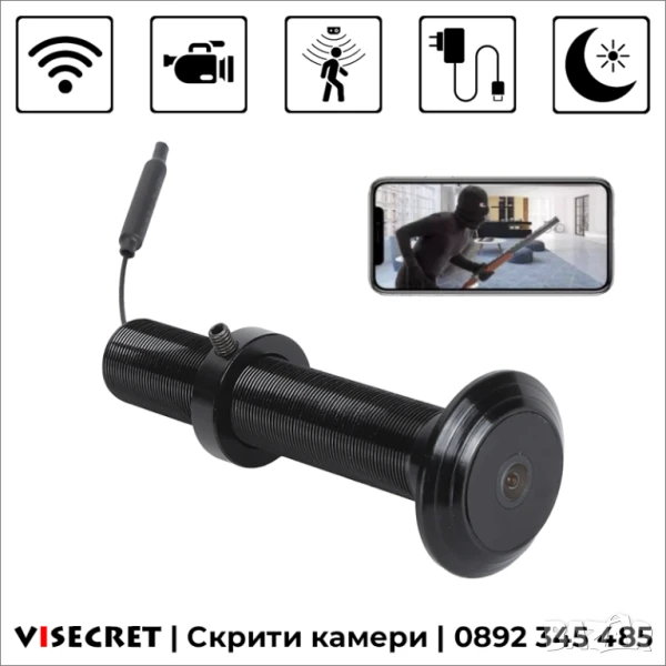 WiFi шпионка с камера и нощно виждане, снимка 1