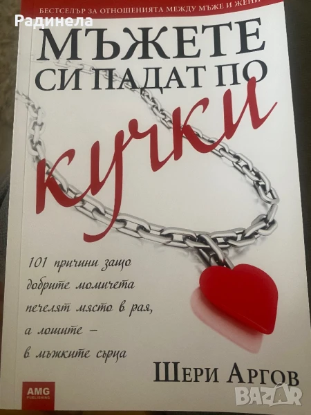 Книга- нова, снимка 1