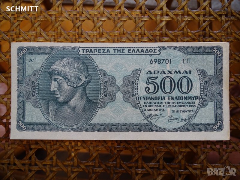 ГЪРЦИЯ - 1944 год., снимка 1